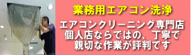 エアコンプロ