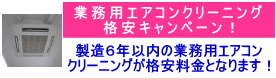 格安サービス 格安サービス