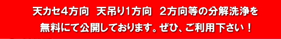 エアコンの分解解説