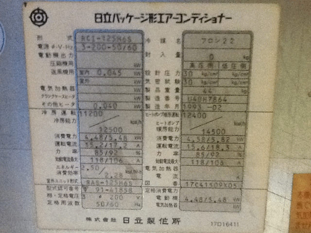 日立天カセエアコン