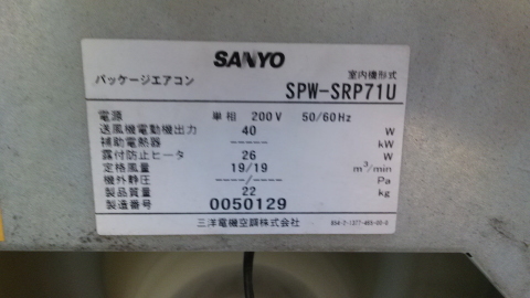 SPW-SRP71U