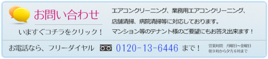 お問合せ お問合せ